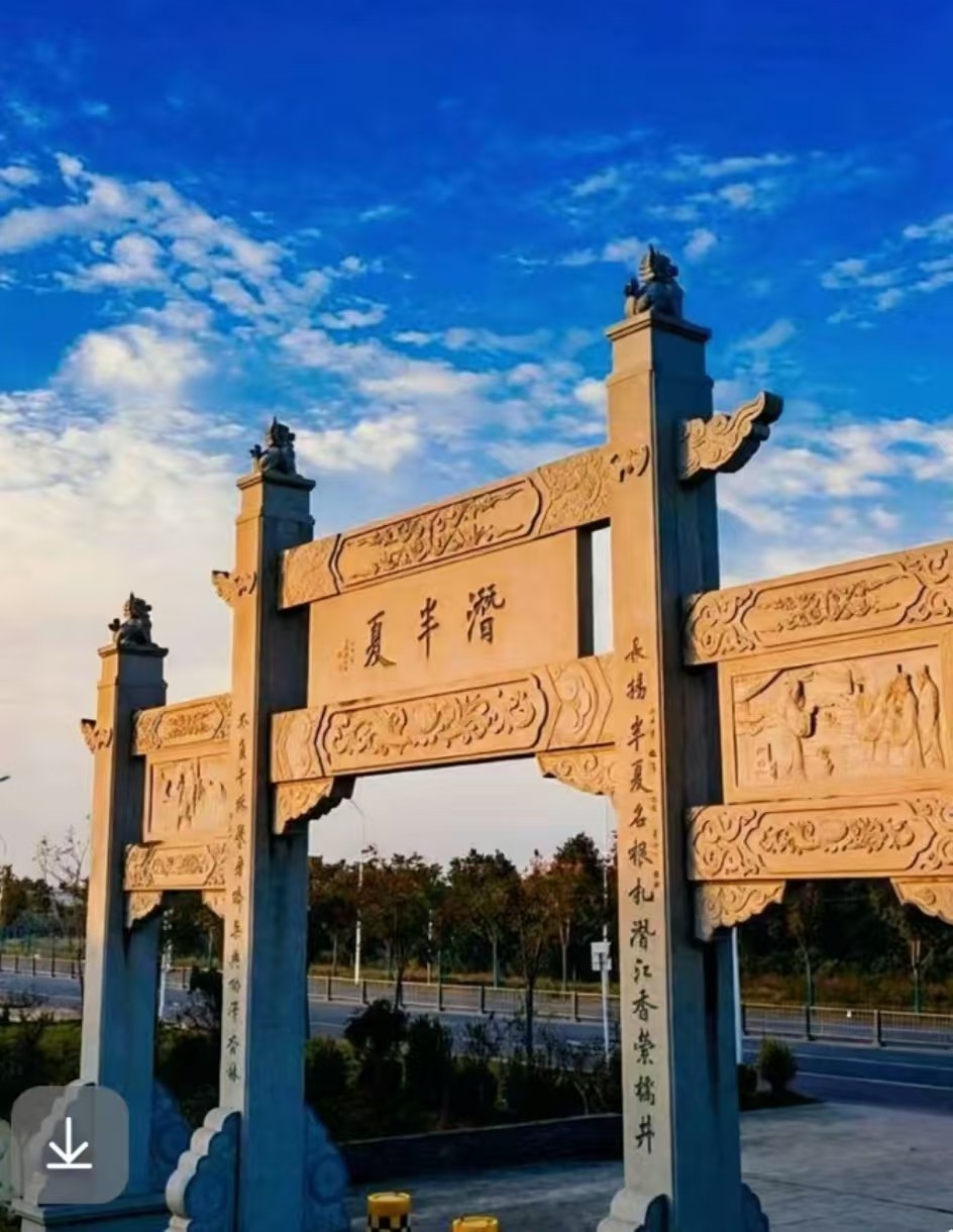 潜半夏景区