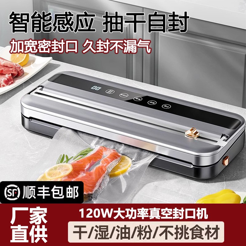 严选真空封口机食品袋抽空机小型家用包装密封机保鲜全自动两用