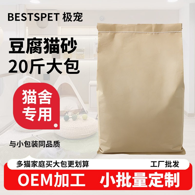 猫舍专用豆腐猫砂 10kg 大包装除臭结团低尘可冲厕所猫砂批发