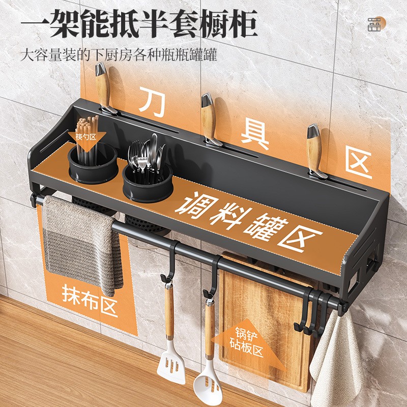 厨房置物架壁挂多功能置物架筷筒家用厨房调料架上墙免打孔收纳架