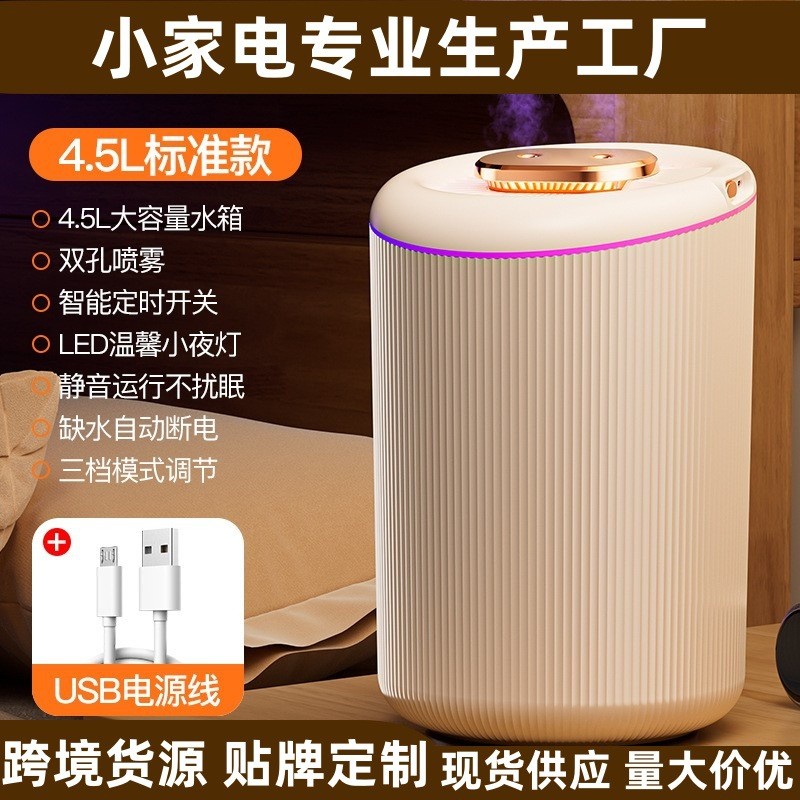 加湿器厂家直销大容量家用uSB双喷雾办公室空气净化加湿器