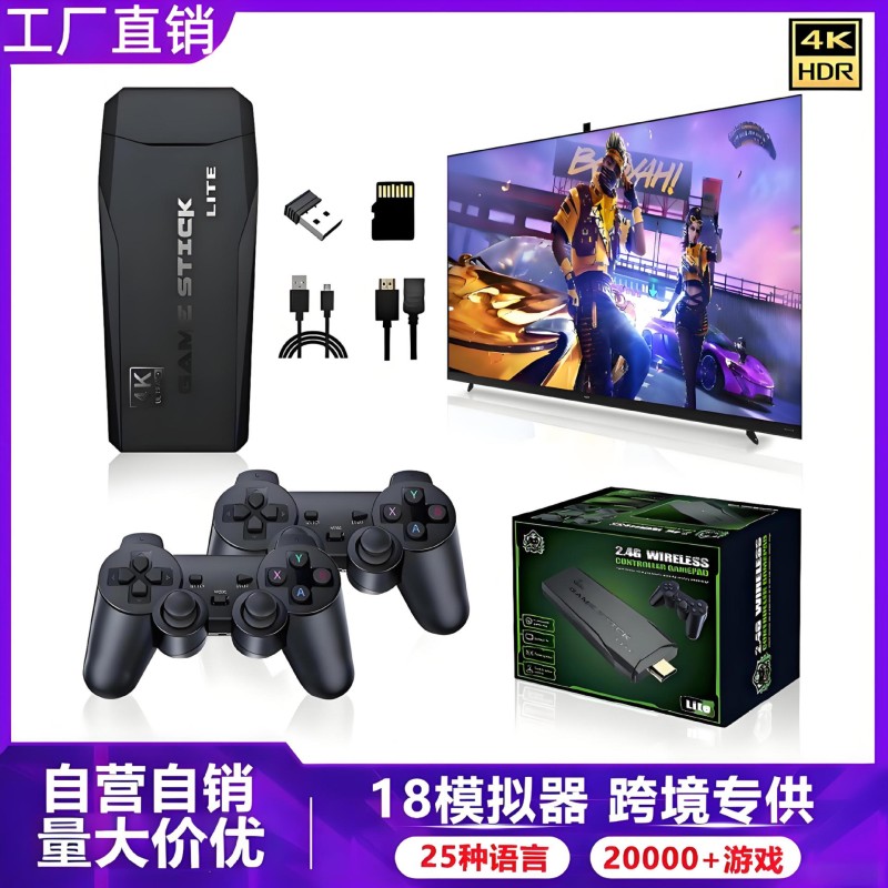 厂家直供M8家用电视游戏机无线2.4G高清HDMI复古迷你街机现货批发