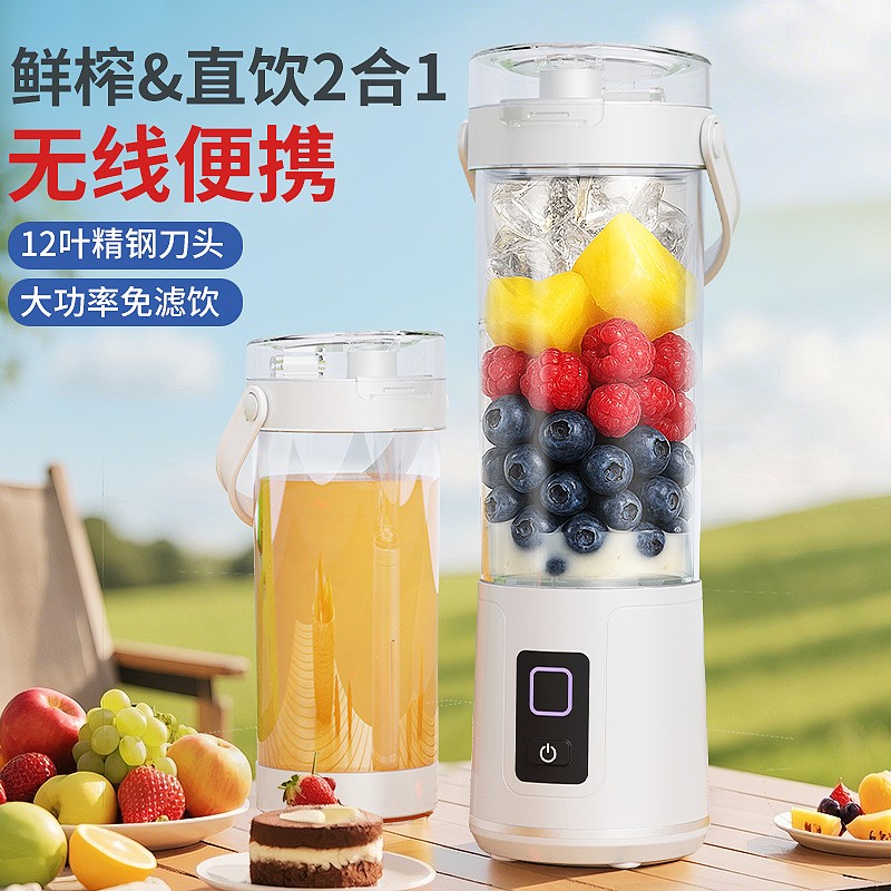 厂家直销多功能榨汁机 便携式家用果汁机 无线小型迷你电动榨