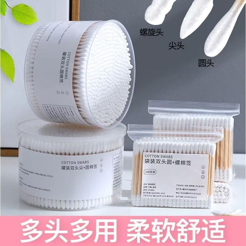 棉签双头盒装袋装一次性棉签化妆用棉棒掏耳朵家用尖头竹棒棉球