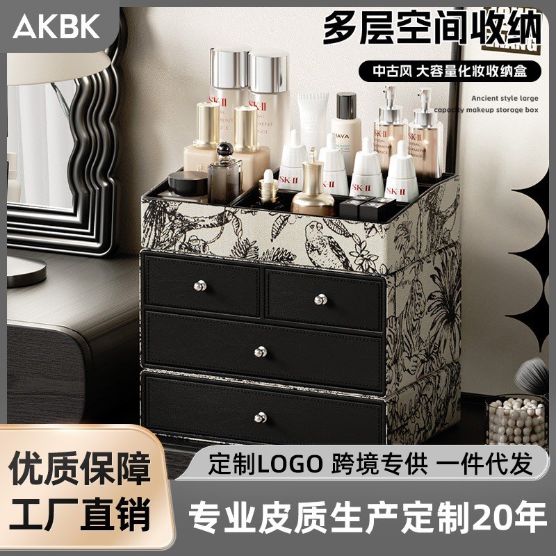 化妆品收纳盒皮革高级感桌面大容量分类化妆刷口红梳妆台置物架