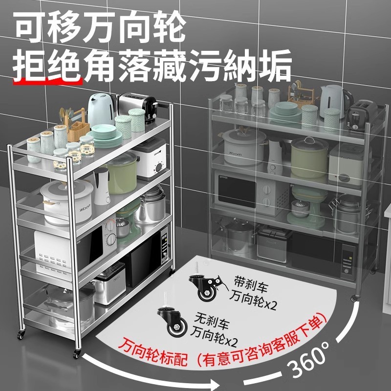 304不锈钢厨房置物架落地多层多功能微波炉收纳架锅架橱柜储物架