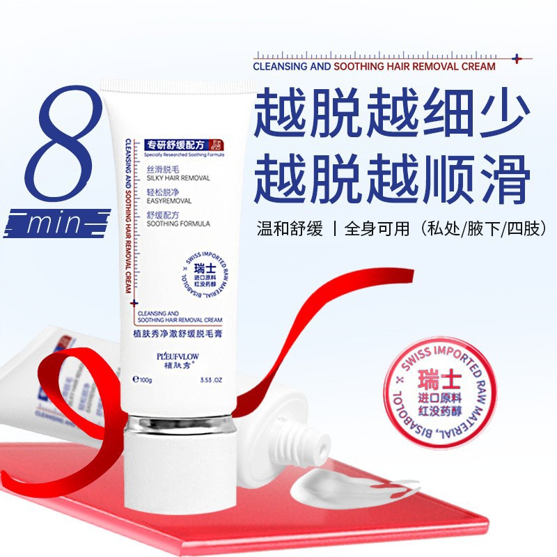 腋下脱毛膏私密处阴毛腋毛专用温和去毛比基尼脱毛膏女士全身可用