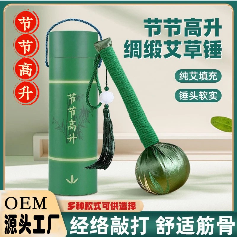 伴手礼养生艾草锤面节节高丝绸锤高端伴手礼送父母按摩锤