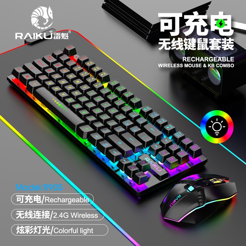 RAIKU雷魁 R905无线充电键盘鼠标套装游戏发光键鼠套装