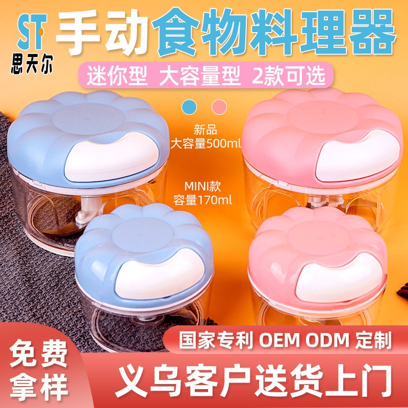 蒜泥神器拉蒜器捣蒜器捣蒜泥搅蒜打蒜切蒜家用碎蓉大蒜手动搅碎机
