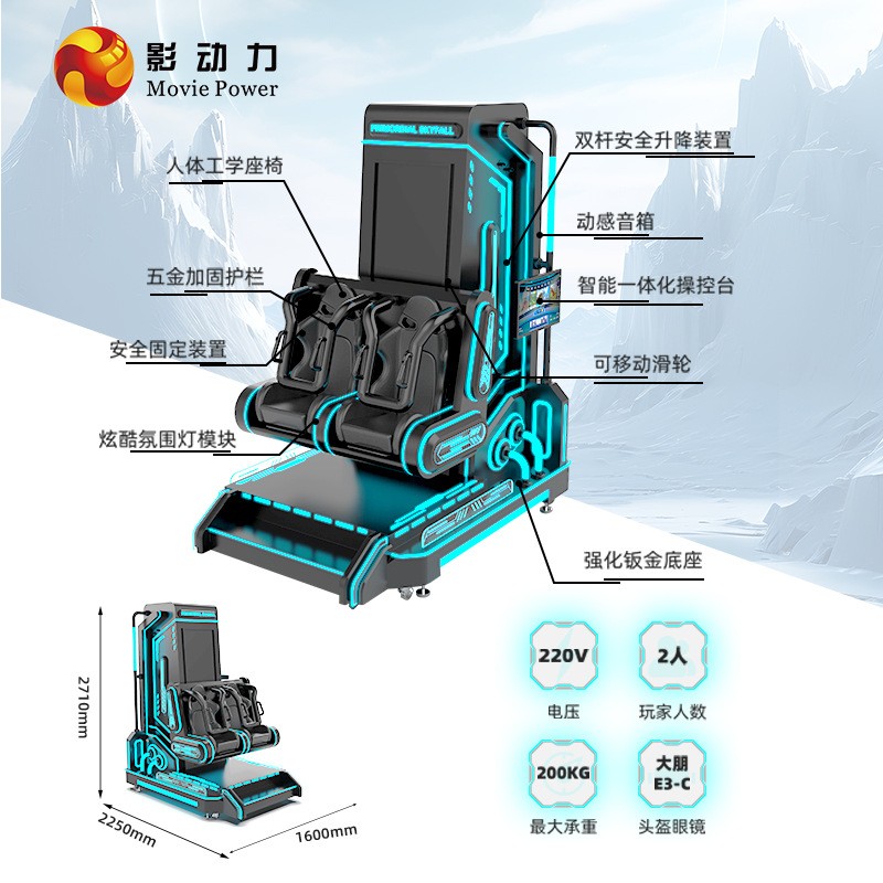 影动力vr游戏机一体机 体感电玩城游艺机娱乐智能设备跳楼机工厂