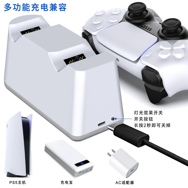 PS5游戏手柄充电器//PRO双座充3A快充RGB灯效日版定制PS5充电座