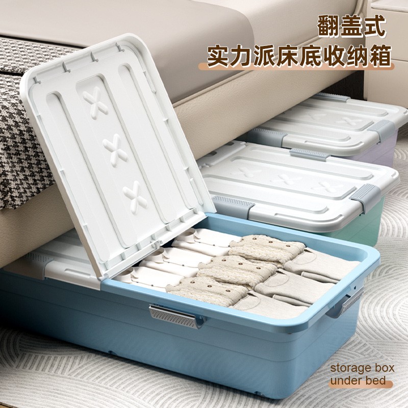 床底收纳箱特大号生活用品好物储物整理箱宿舍收纳盒家居床底滑轮
