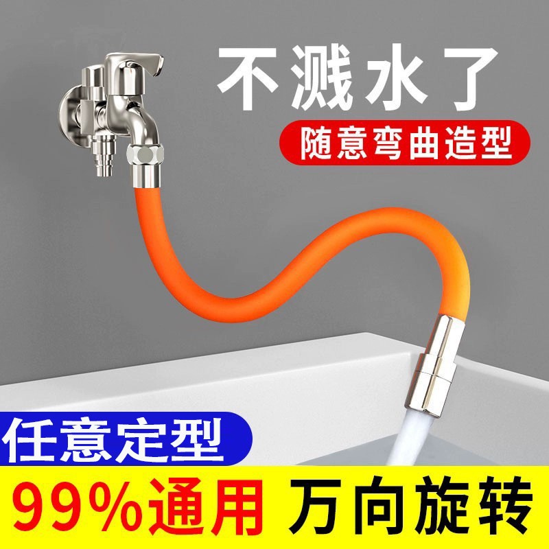 水龙头家用延长器厨房卫生间通用万向旋转防溅水喷头加长延伸管