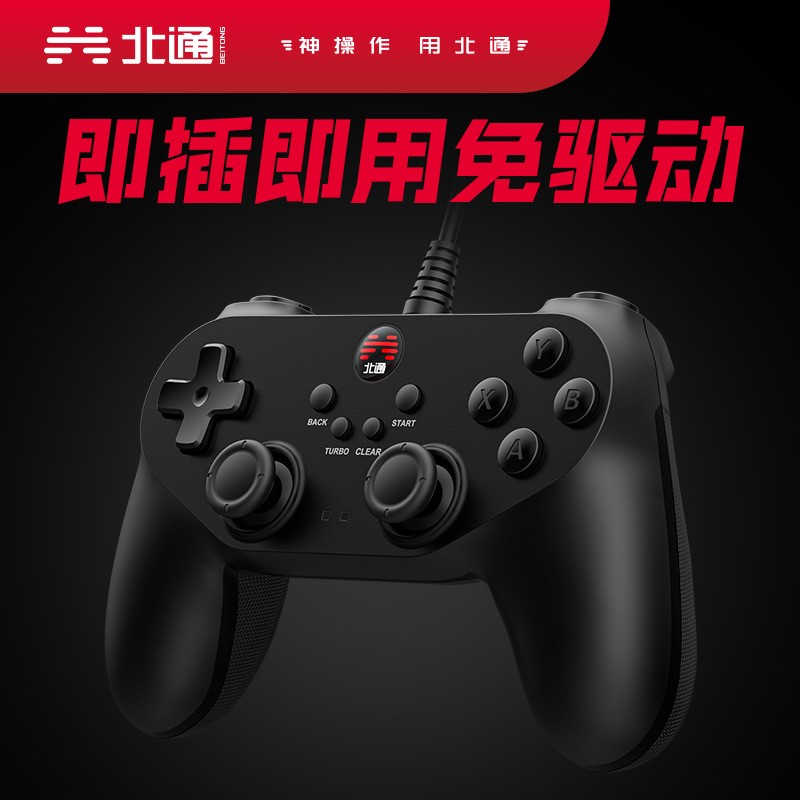 蝙蝠D2E有线pc电脑USB智能电视双人steam游戏手柄NBA2k18