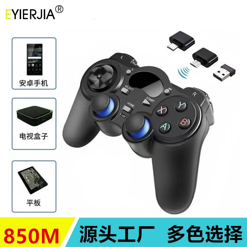 源头工厂2.4g无线手柄安卓TVBOXPC电视手机steam电脑悟空游戏街机