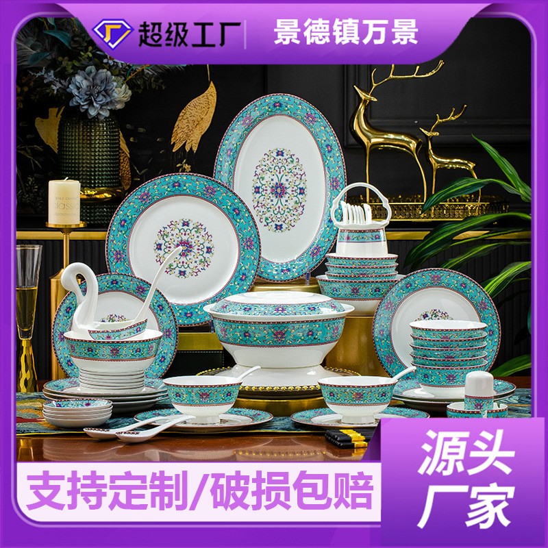 景德镇珐琅彩陶瓷餐具骨瓷碗碗筷盘碟套装家用婚庆礼品批发LOGO
