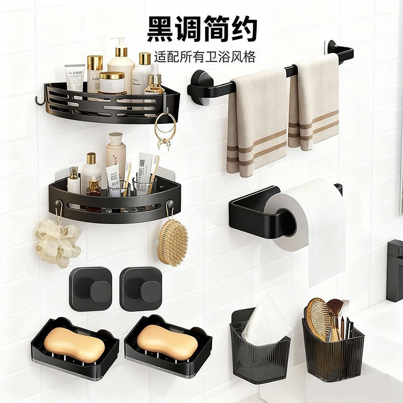 卫生间置物架免打孔家居收纳架多件套生活好物浴室用品大全毛巾杆