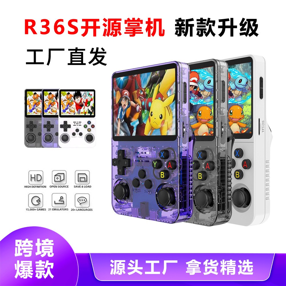 新款r36s掌上游戏机高清大屏复古掌机跨境爆款可双人联机