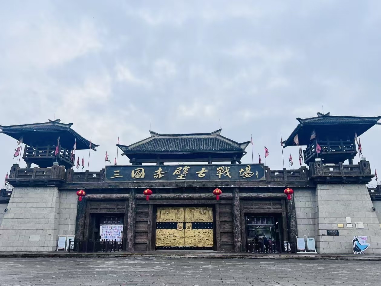 咸宁市景区