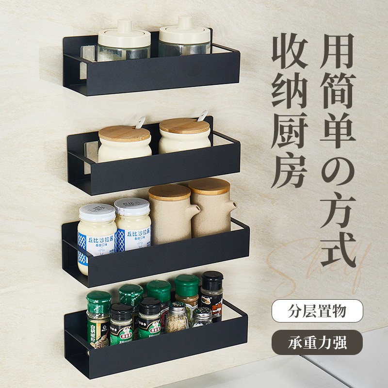 壁挂式置物架厨房墙上免打孔家用调料品收纳架卫生间浴室收纳