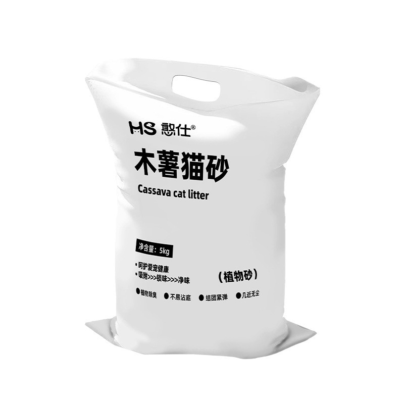 纯木薯猫砂植物除臭近无尘不易粘底豆腐沙防臭幼猫猫砂 【木薯混合】*四合一猫砂20斤（亏本冲量 除臭升级）