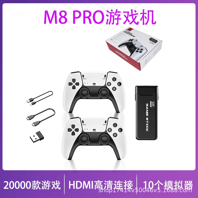 m8pro游戏机Y3lite U8plus 2.4G无线PS1电视游戏机HDMI高清