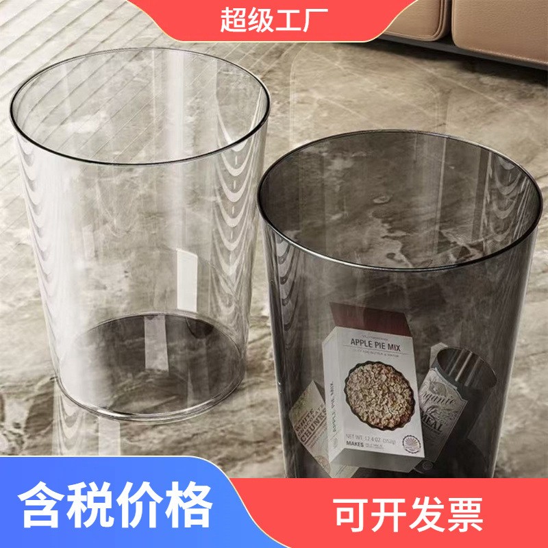 透明垃圾桶大号塑料家用分类厕所卫生间客厅轻奢卧室家居生活用品
