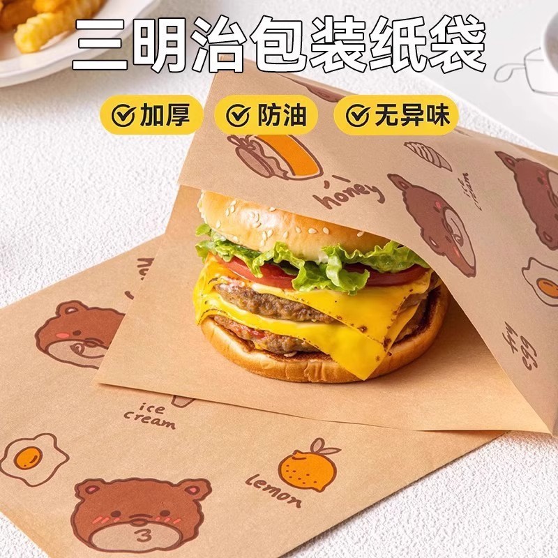一次性食品防油纸袋吸油烘焙纸手抓饼三明治三角打包袋早餐打包袋